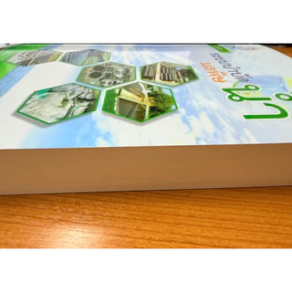 หนังสือผู้ควบคุมมลพิษน้ำ (ฉบับอัปเดตใหม่)