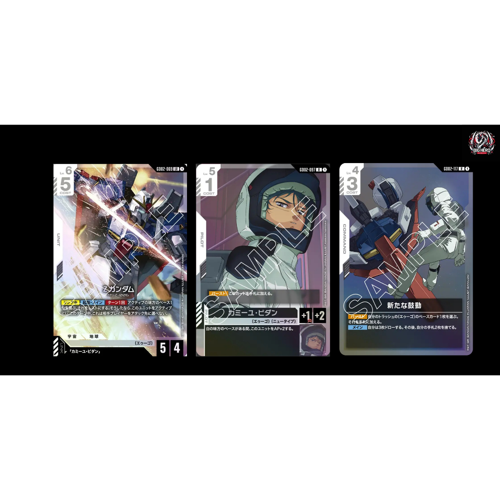 [GD02-069] Zeta Gundam (LR) GUNDAM CARD GAME