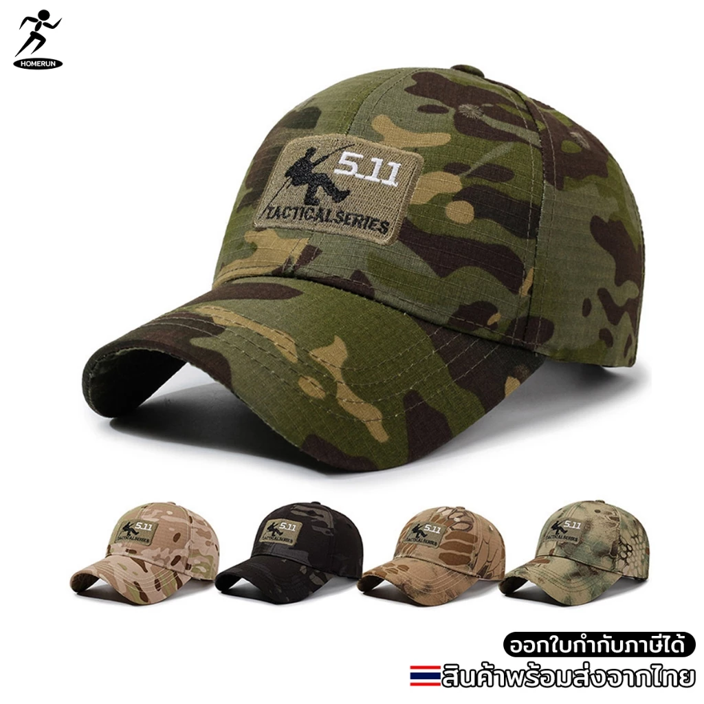 หมวกแก๊ปทรงทหาร ลายพราง Tactical สุดคูล สวมใส่สบาย ไม่ร้อน ลายพรางเข้ม ปีกโค้งสวย บังแดดได้ดี 05C15T