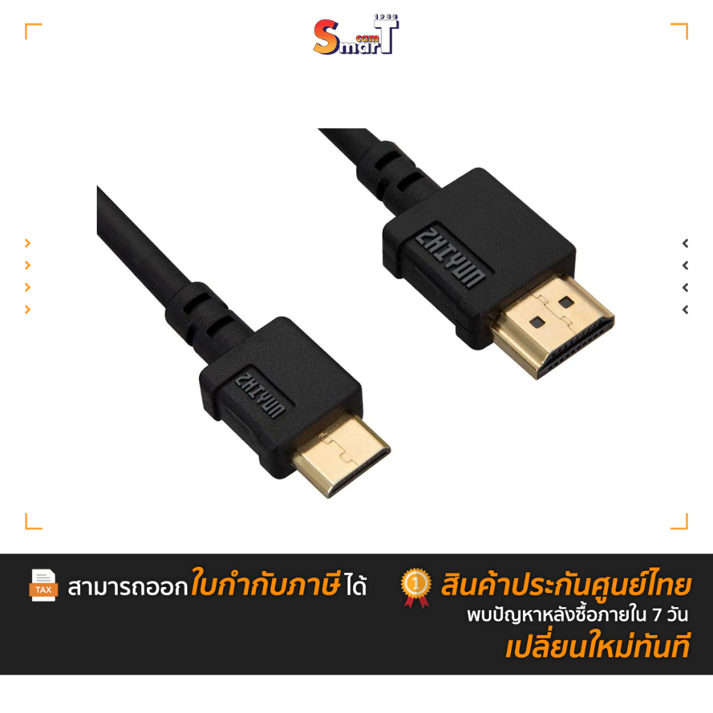 Zhiyun - HDMI mini to HDMI: C ประกันศูนย์ไทย