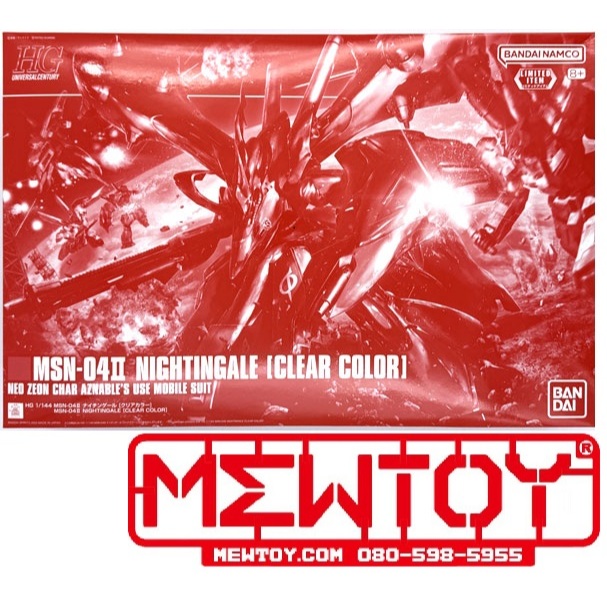 Limited Item Events : HG 1/144 MSN-04Ⅱ Nightingale [Clear Color] Limited