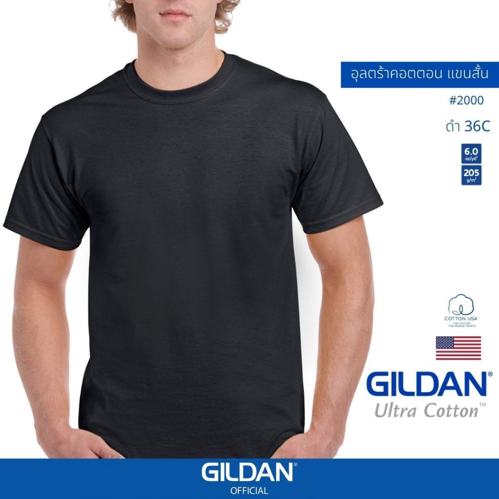 GILDAN® OFFICIAL เสื้อยืด GILDAN 2000 อุลตร้า คอตตอน คอกลม แขนสั้น Ultra Cotton สีดำ 36C ของแท้ 100%