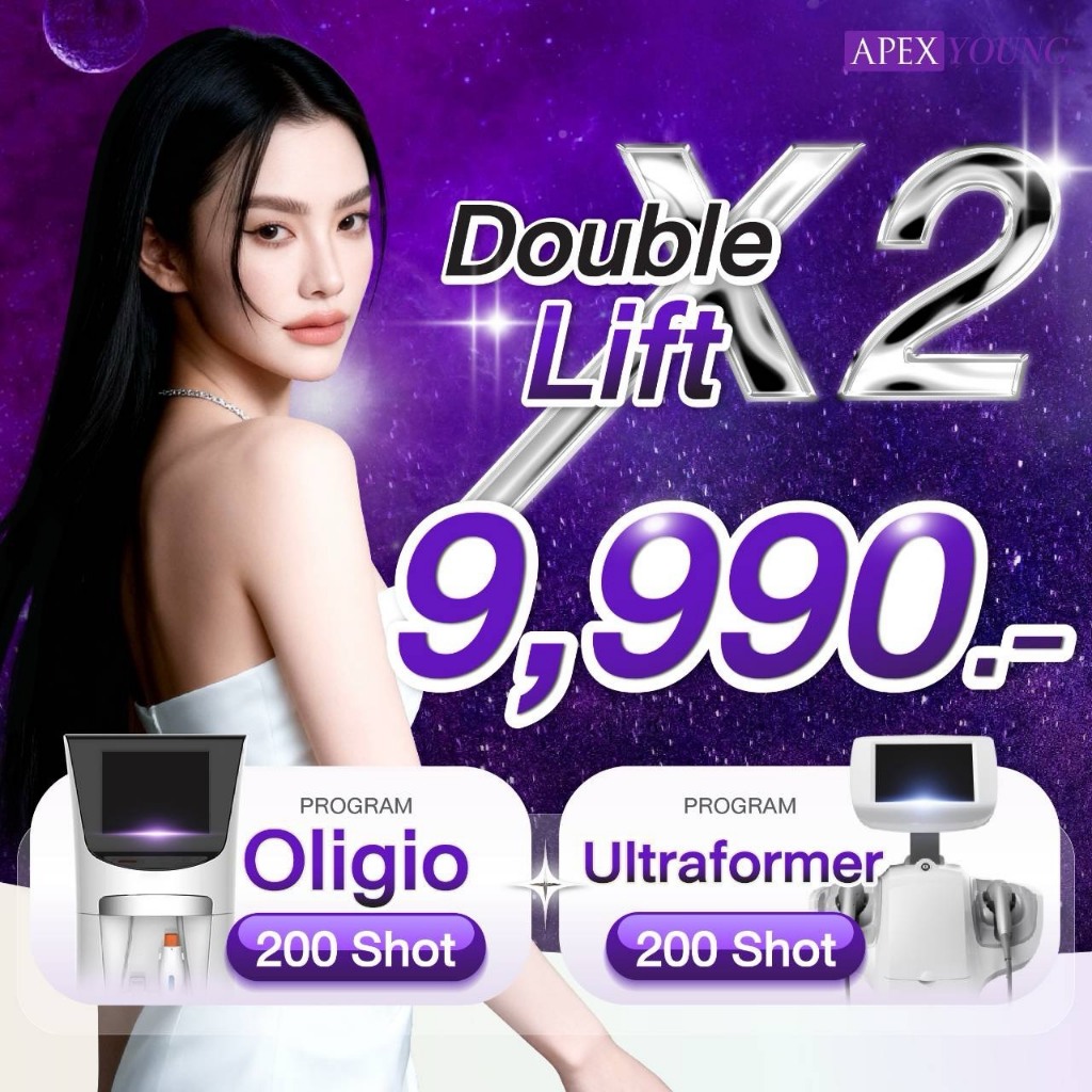 [E-Voucher] APEX โปรแกรม Oligio+Ultraformer 400 Shot คูณ2 ยกกระชับ หน้าเรียว สลายไขมันได้ทั้งหน้า