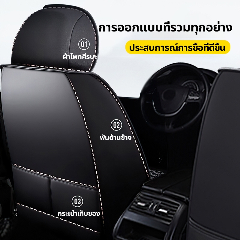 🚕AutoNest🔥สินค้าขายดี🔥ผ้าคลุมเบาะรถยนต์ หุ้มเบาะรถยนต์ ที่หุ้มเบาะรถยนต์ - รูปที่ 2