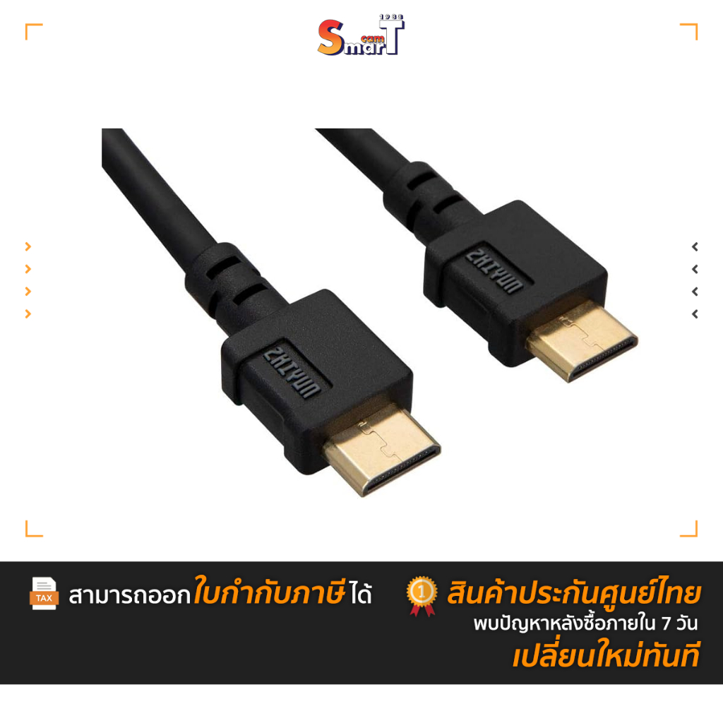 Zhiyun - HDMI mini to HDMI mini: B ประกันศูนย์ไทย