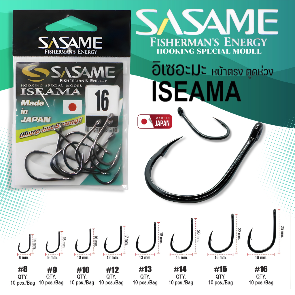 ตะขอเบ็ด SASAME รุ่น ISEAMA
