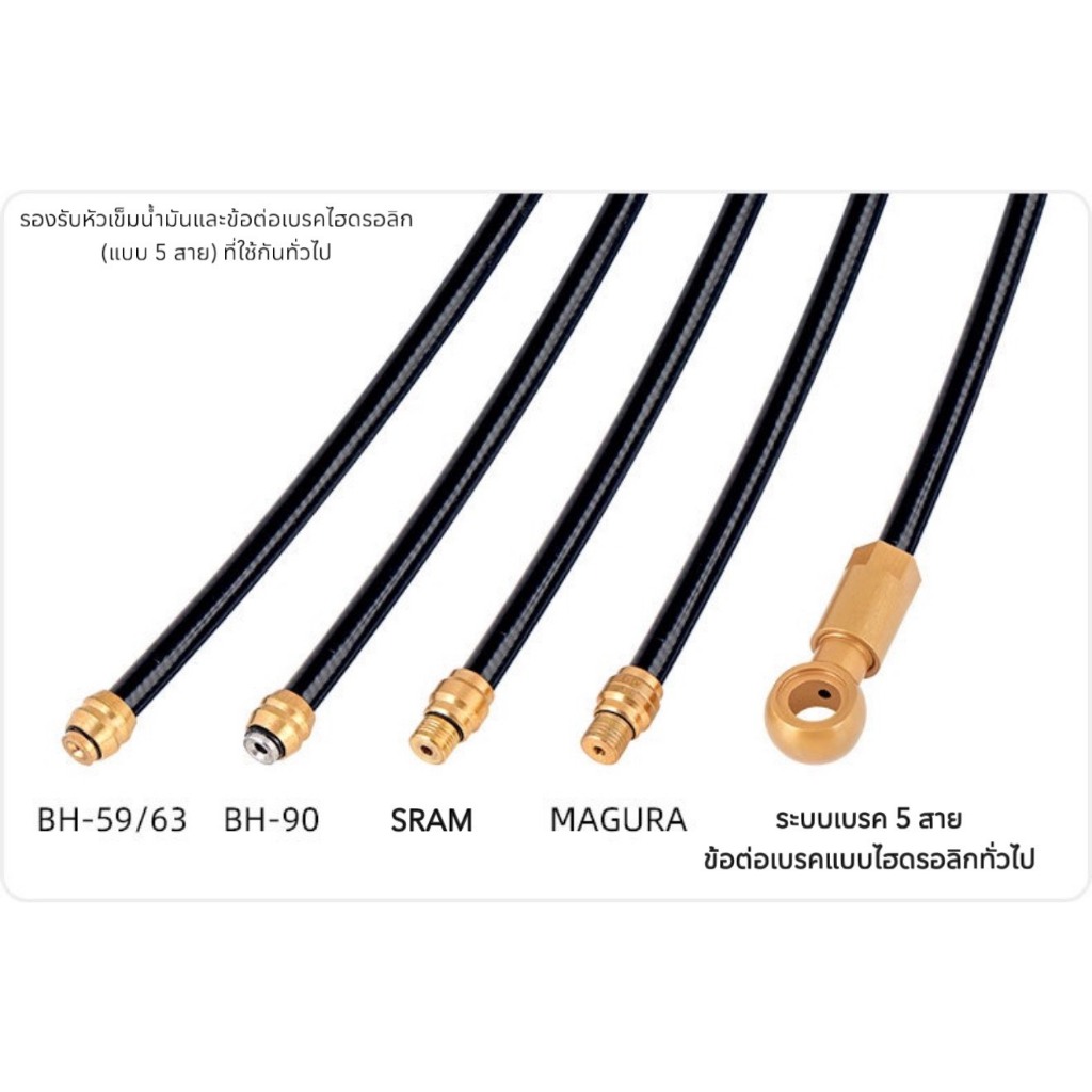 เครื่องมืออัดหัวเข็มสายน้ำมันเบรคจักรยาน TOOPRE (Oil รูปที่ 8