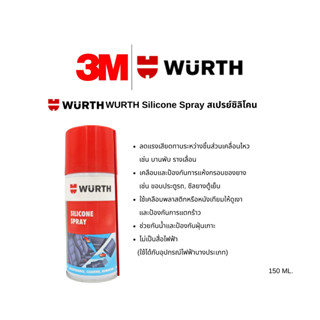 WURTH Silicone spray สเปรย์ซิลิโคน 150ML.