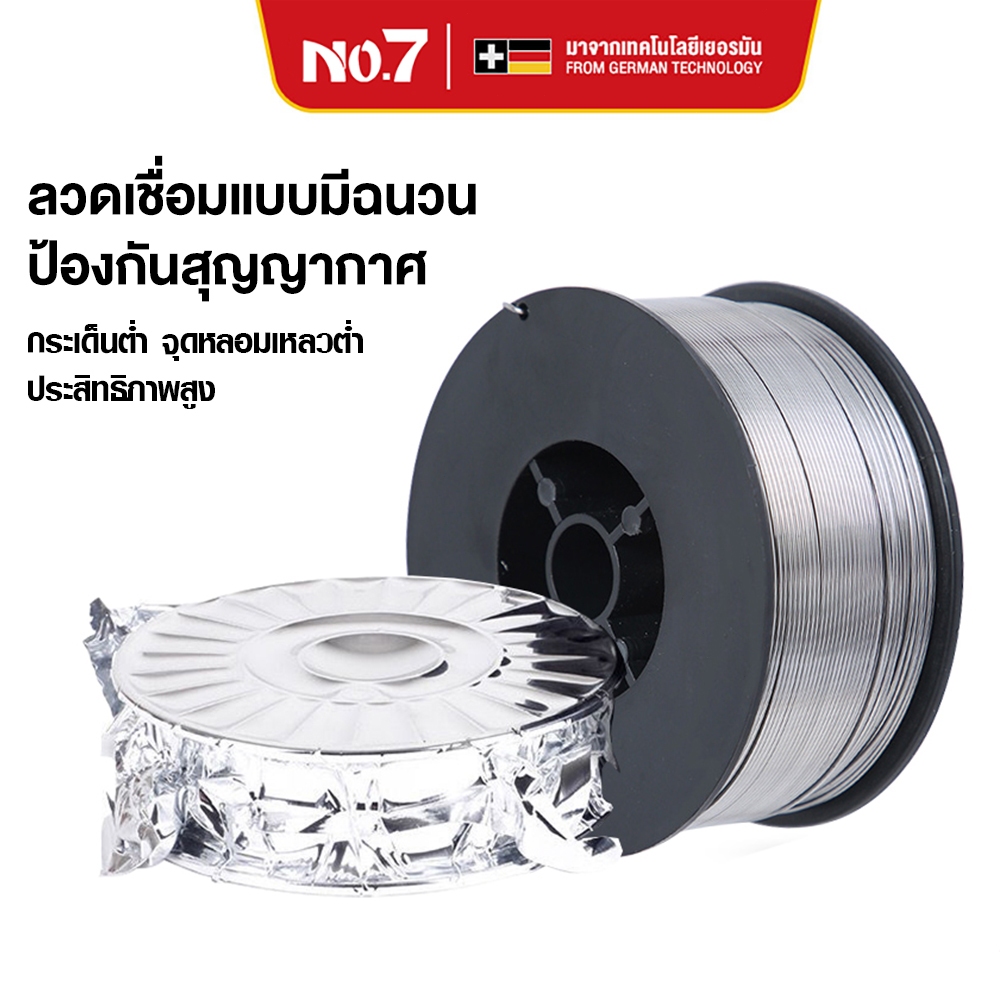 NO.7 ลวดเชื่อมฟลักซ์คอร์ MIG Flux Core Kanto ไม่ใช้แก๊ส ขนาด 0.8 / 1.0 mm หนัก1 kg