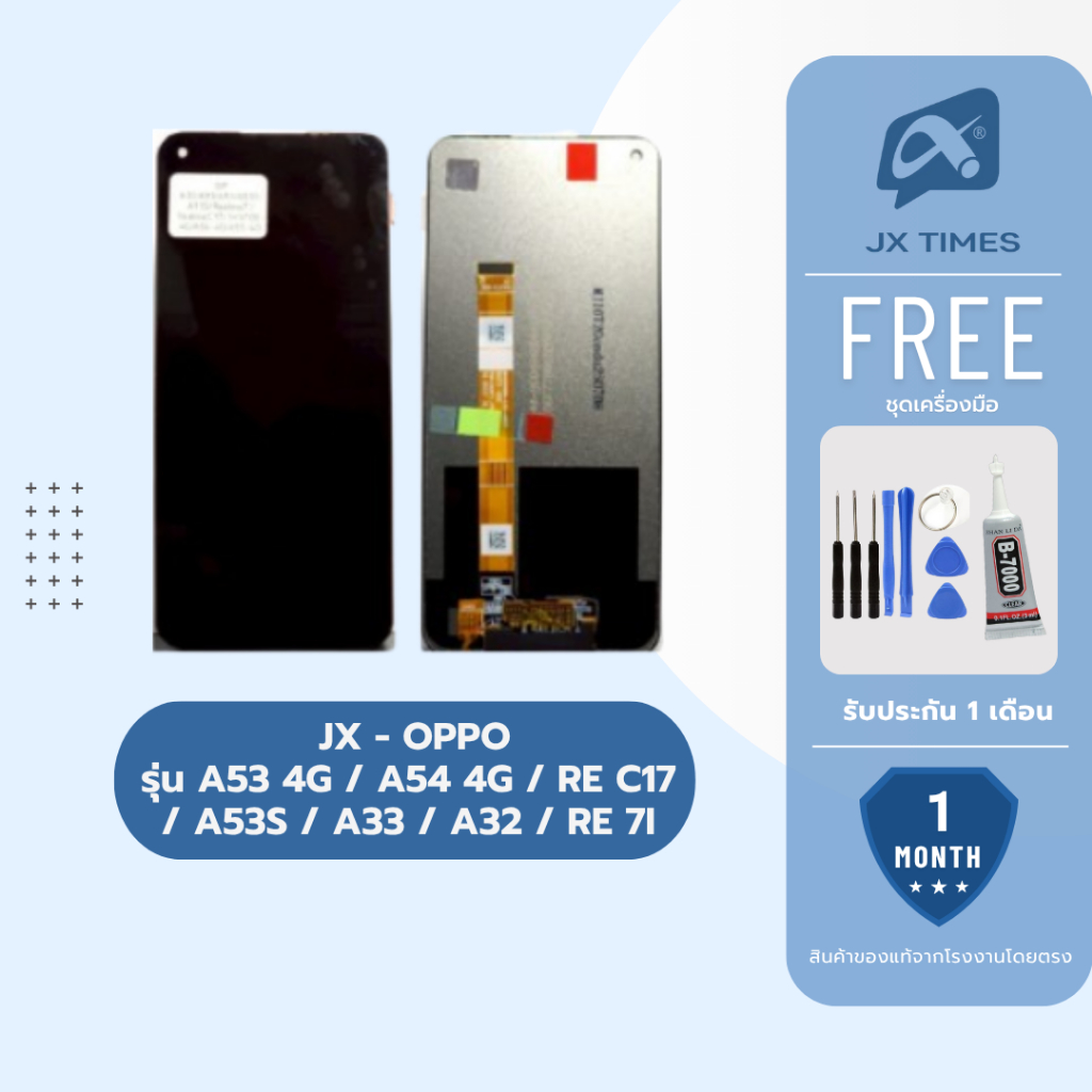 JCID หน้าจอมือถือ ยี่ห้อ JX สำหรับ OPPO รุ่น A53 / A53S / A33 / A32 / REALME C17 / 7I ประกัน 1 เดือน