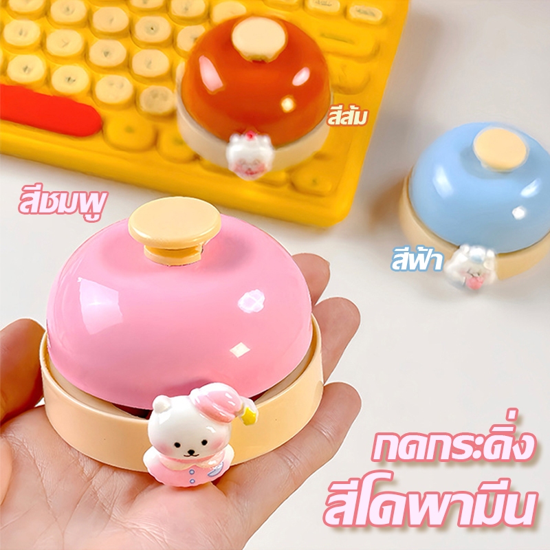 ❤กระดิ่ง กระดิ่งทานอาหาร ลายการ์ตูน กริ่งประตู เหมาะกับร้านอาหาร และไลฟ์สด เอนกประสงค์