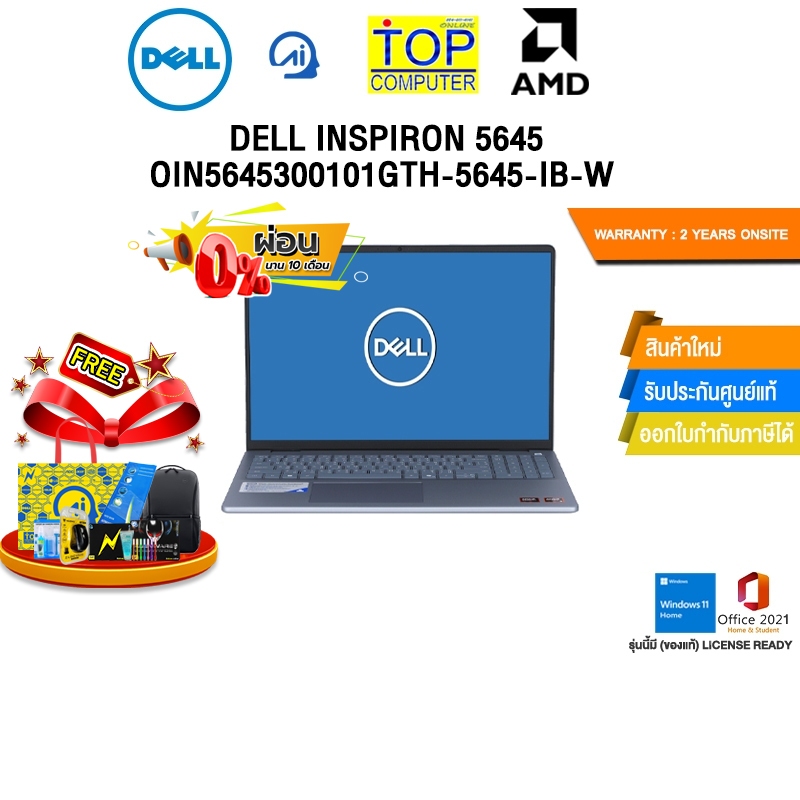 [ผ่อน 0% 10 ด.]DELL INSPIRON 5645 OIN5645300101GTH (ICE BLUE) /R5 8540U/ประกัน 2 YEARS