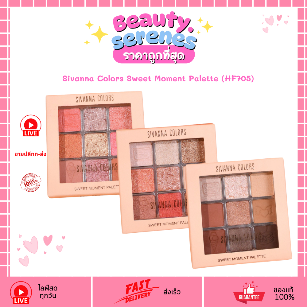 HF705 ซีเวนน่า คัลเลอร์ส สวีท ฮาร์ท อาย แกเลกท์ Sivanna Colors Sweet Moment Palette