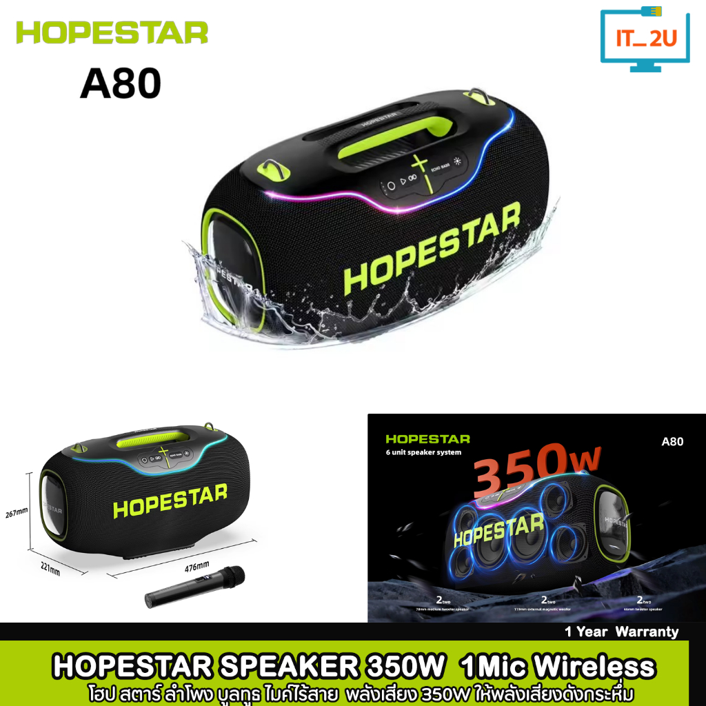 HOPESTAR A80 Portable Bluetooth Speaker 350W ลำโพงปาตี้ มีไมค์ไร้สาย ลำโพงบลูทูธแบบพกพา