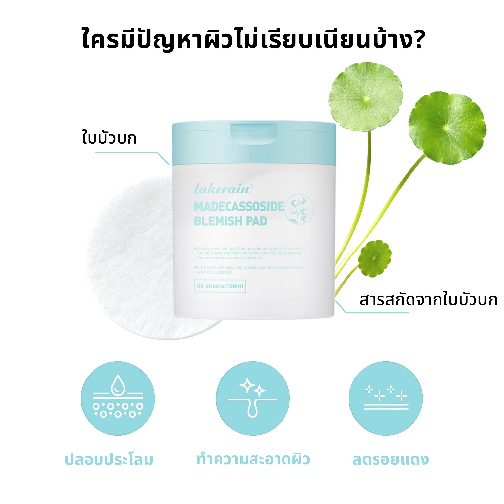 Toner Pad โทนเนอร์แพดสี่เหลี่ยม 4 สูตร – ลดรอยสิว, ปลอบประโลม / ชุ่มชื้น, เพิ่มความยืดหยุ่น / เติมความ รูปที่ 4