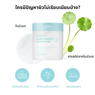 Toner Pad โทนเนอร์แพดสี่เหลี่ยม 4 สูตร – ลดรอยสิว, ปลอบประโลม / ชุ่มชื้น, เพิ่มความยืดหยุ่น / เติมความ