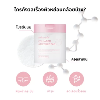 Toner Pad โทนเนอร์แพดสี่เหลี่ยม 4 สูตร – ลดรอยสิว, ปลอบประโลม / ชุ่มชื้น, เพิ่มความยืดหยุ่น / เติมความ