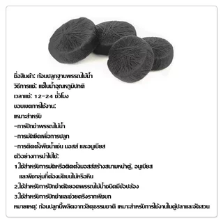 ก้อนดินวาบิ ก้อนปลูกพรรณไม้น้ำ ขนาด 5ซม. /7ซม. ปลูกไม้น้ำ สำหรับจัดตู้ปลา