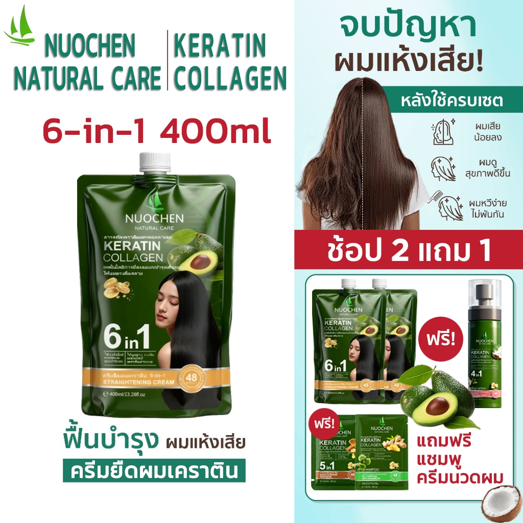 ได้รับของภายใน 48 ชม. 6IN1ครีมยืด ยืดขั้นตอนเดียว ให้ผมตรง นุ่มลื่น  ยืด + บำรุง + เคราติน + แว็กซ์เงา + ดูแล + ซ่อมผมแต