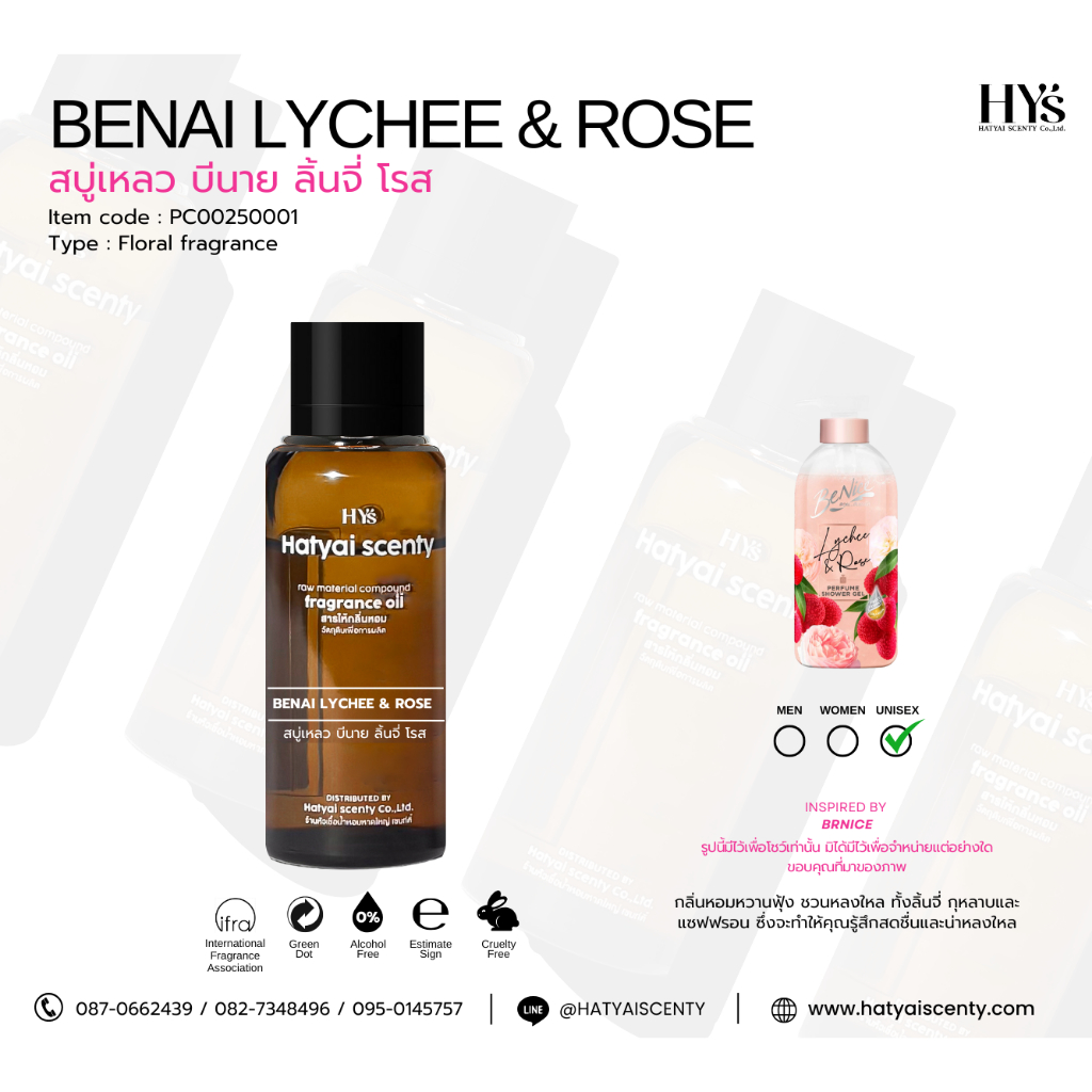 หัวเชื้อน้ำหอม กลิ่น BENAIL LYCHE&ROSE สบู่เหลว บีนาย ลิ้นจี่ โรส