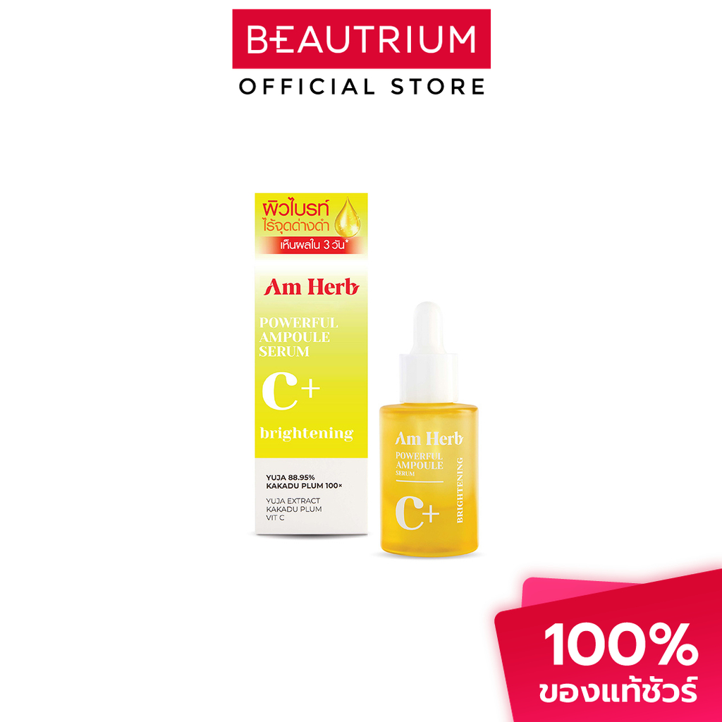 AM HERB Powerful C+ Ampoule Serum เซรั่ม 20ml