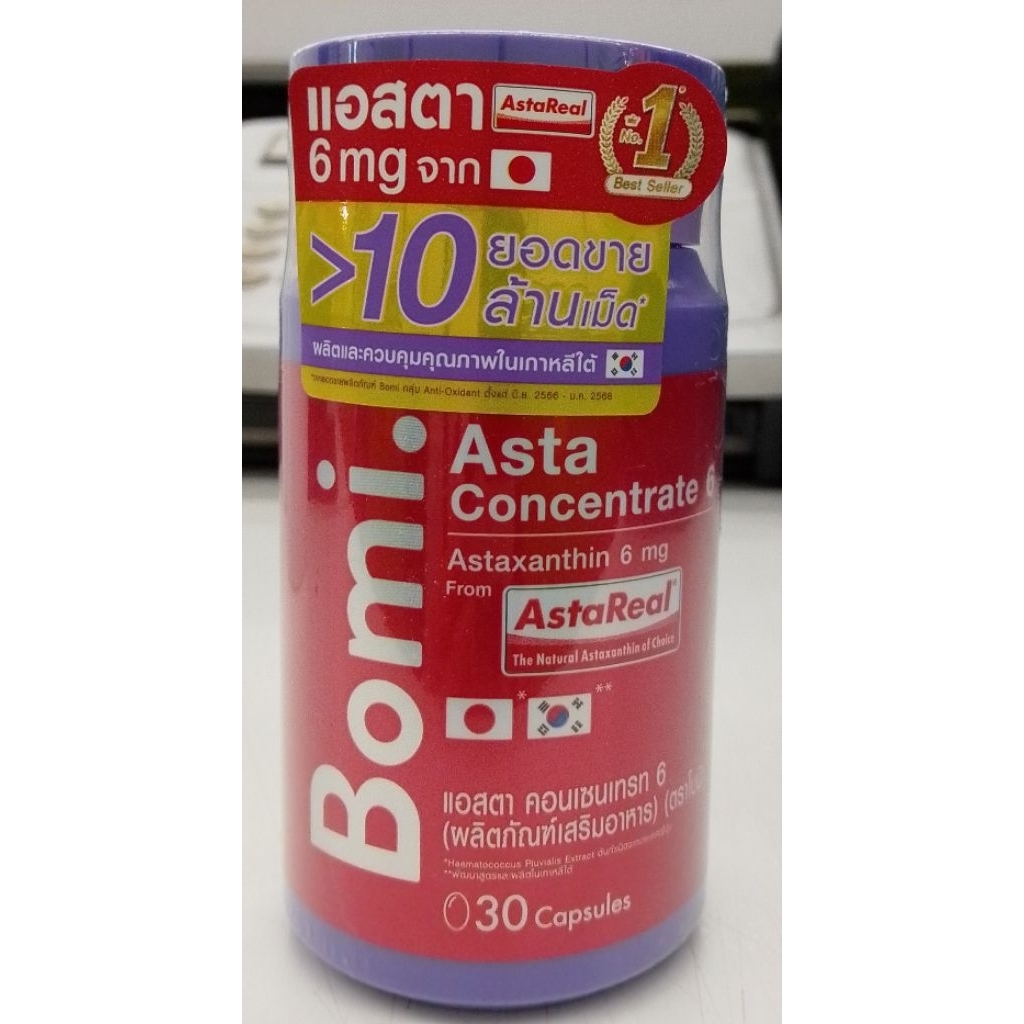 Bomi Asta Concentrate 6 (โบมิ แอสตา คอนเซนเทรท 6)