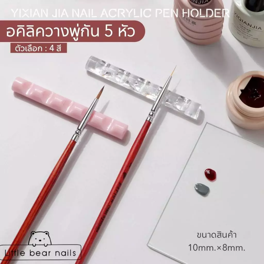 แท่นวางพู่กัน อคิลิควางพู่กัน ที่วางพู่กัน 5หัว