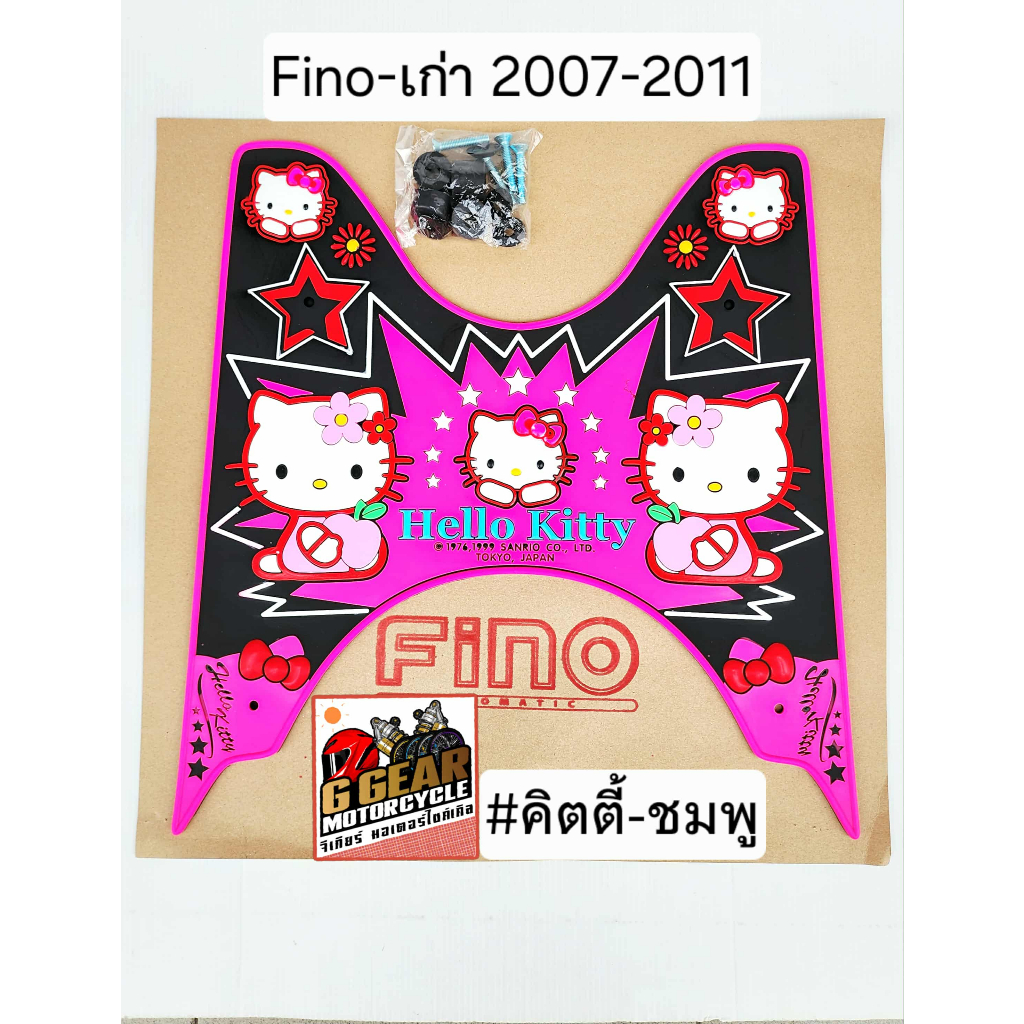 ยางปูพื้นฟีโน่เก่า FINO (คาบู)  รุ่นปี 2007-2011 💥เลื่อนดูรูปรถก่อนสั่ง💥