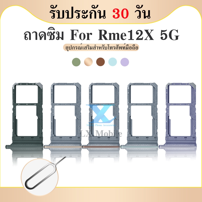 สินค้า ถาดซิม ใช้กับ Realme 12x 5G ถาดใส่ซิมการ์ด SIM Card Holder Tray Realme12x 5G