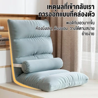 โซฟาญี่ปุ่น รุ่นทาทามิ ปรับนอน ปรับเอนได้ 5 ระดับ
