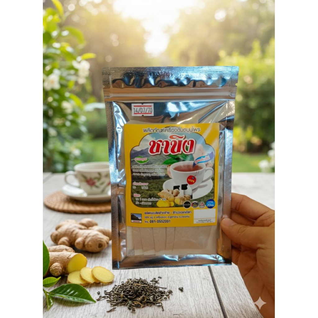 ชาขิง เครื่องดื่มสมุนไพร ไม่มีน้ำตาล ไม่มีสารเจือปน