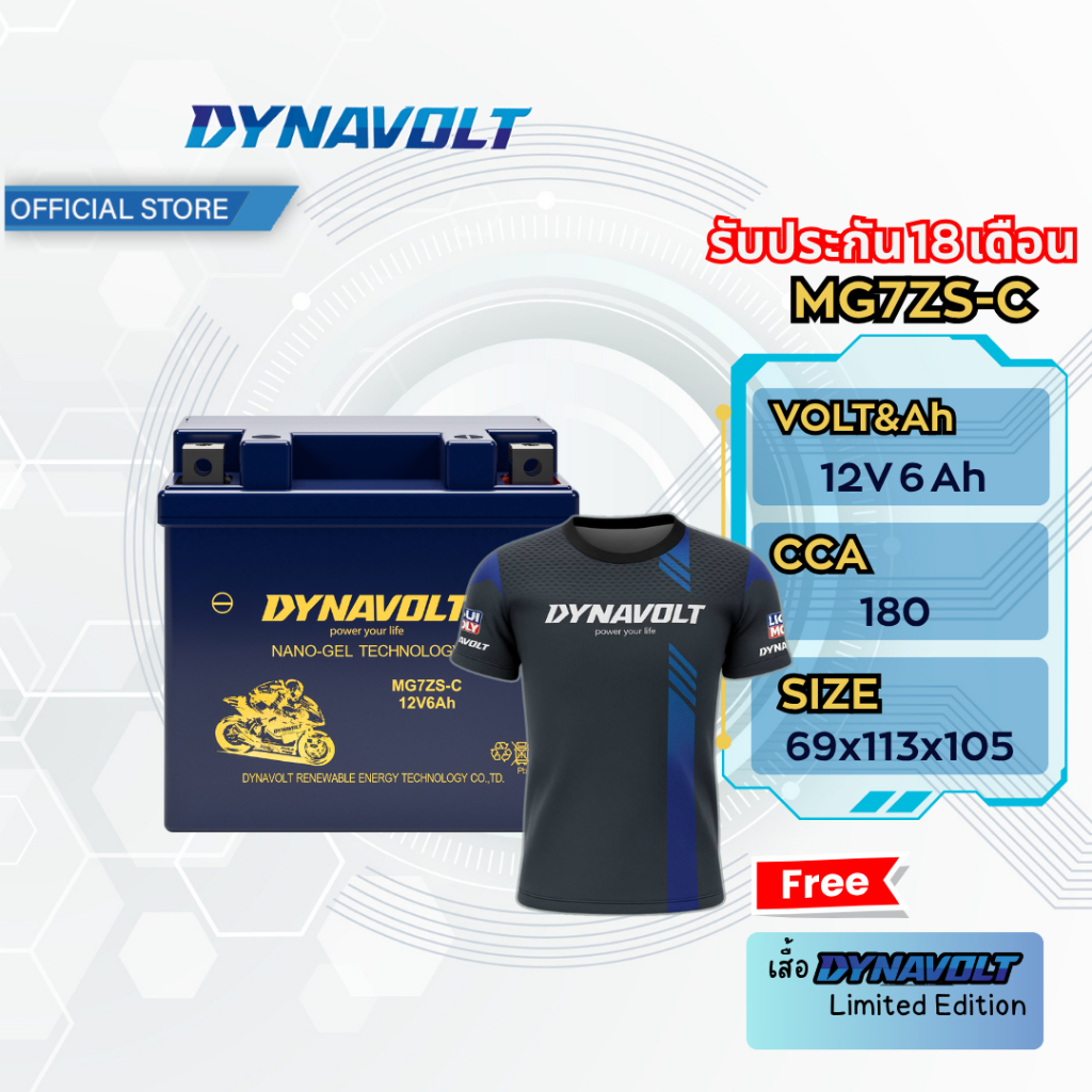 DYNAVOLT MG7ZS-C ไดน่าโวลท์ แบตเตอรี่มอเตอร์ไซค์ แบตเตอรี่ นาโนเจล