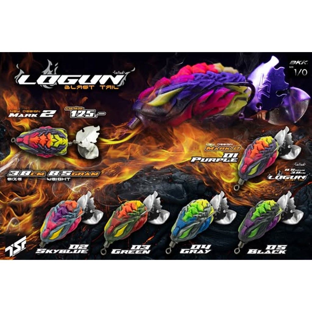 เหยื่อปลอม กบยางโลกันต์ LOGUN BLAST TAIL กบยางTSF กบยาง