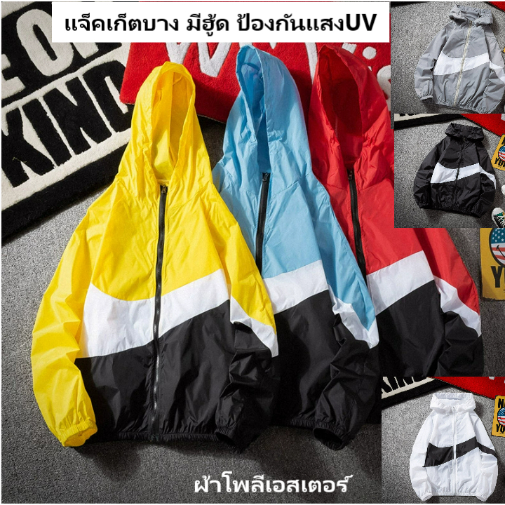 เสื้อกันแดด เสื้อผู้ชายใส่สบายๆ เสื้อกันแสงUV เสื้อสำหรับขับมอเตอร์ไซร์ เสื้อลำลองชาย