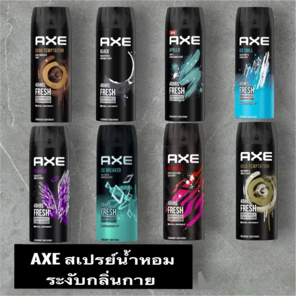 AXE แอ็กซ์สเปรย์ระงับกลิ่นกาย 135 มล.
