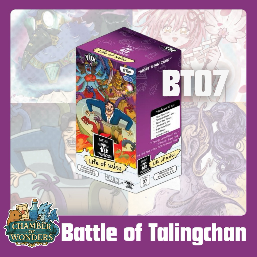 Battle of Talingchan - BT07 Life of หน่วง Booster (Box)