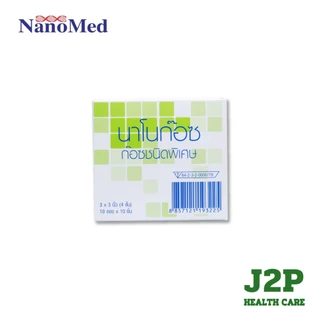 NanoGauze นาโนก๊อซ ผ้าก๊อซเนื้อนุ่มพิเศษ ยกกล่อง ไม่ติดแผล ไม่หลุดลุ่ย มี 3 ขนาด (กล่องบรรจุ10ซอง)