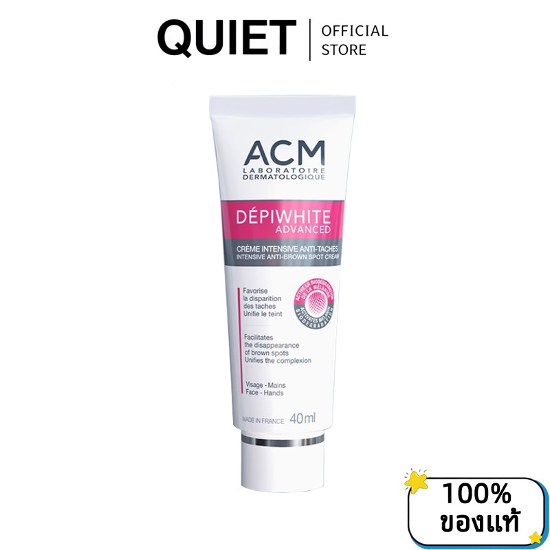 ACM DEPIWHITE ADVANCED 40ml Meso White Serum ลดฝ้า ลดเม็ดสีผิว ปรับผิวให้สม่ำเสมอ ความมั่นใจเริ่มที่