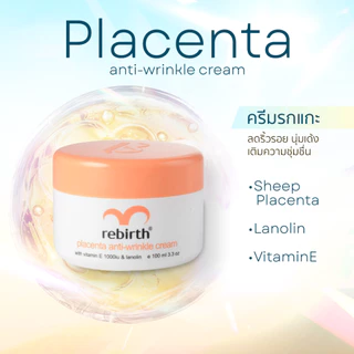 Rebirth Cream ครีมรกแกะ รีเบิร์ท กระปุก 100ml !แถม! สบู่ Alright