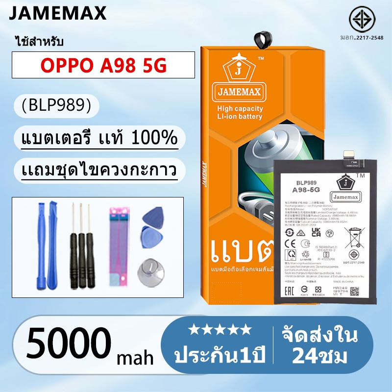 แบตเตอรี่ Battery OPPO A98 5G model BLP989 แบตแท้ ออปโป้ ฟรีชุดไขควง  5000mAh
