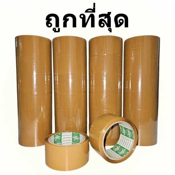 เทปกาวไร้เสียง เทปเงืยบ กว้าง 2 นิ้ว ยาว 50 หลา (6 ม้วน)
