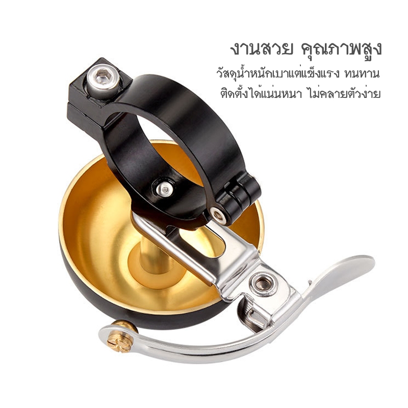 TOOPRE กระดิ่งจักรยาน วัสดุทองแดง เสียงดังกังวาน ดีไซส์เรโทรสวยงาม มี 3 แบบ 2 สี - รูปที่ 2
