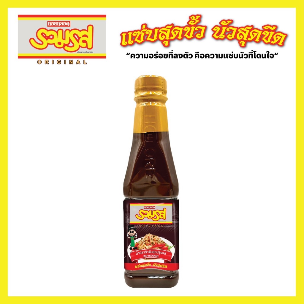 สูตรซุปเปอร์นัว น้ำปลาร้า ตรารวมรส  ขนาด 350 มล.