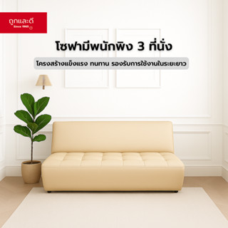 Took Lae Dee โซฟามีพนักพิง 3 ที่นั่ง สตูล หุ้มด้วยหนัง แข็งแ…
