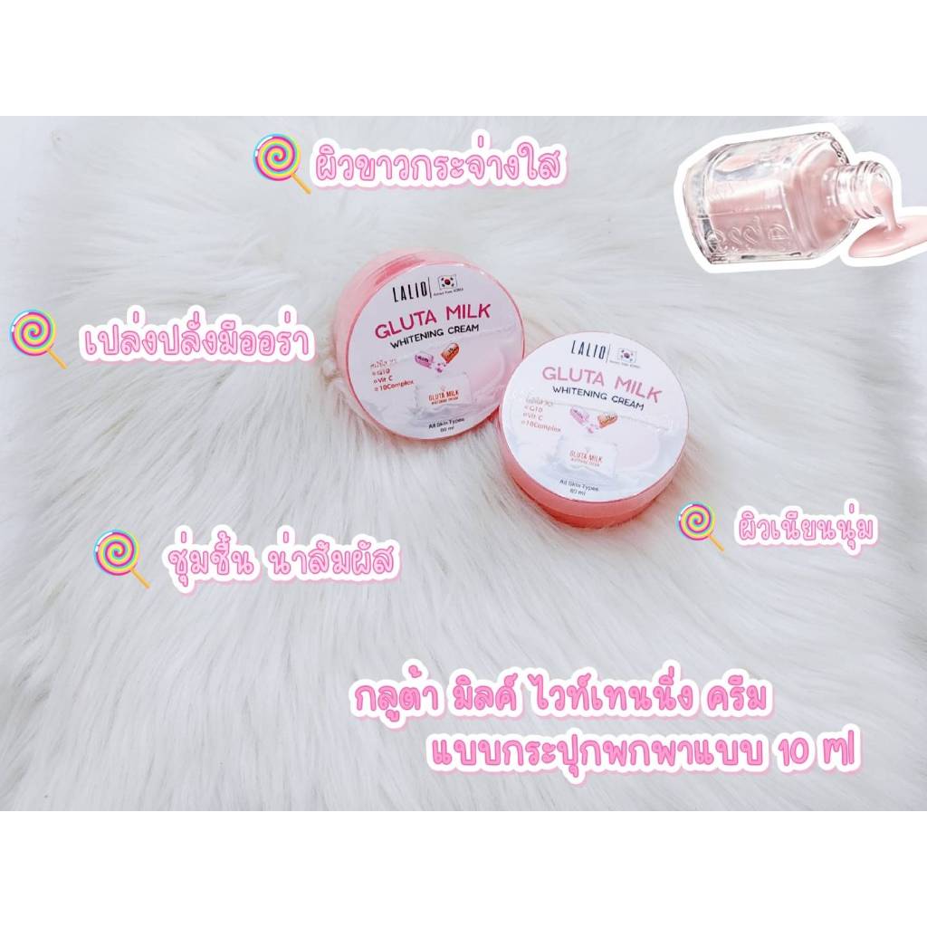 Lalio Gluta Milk Whitening Cream