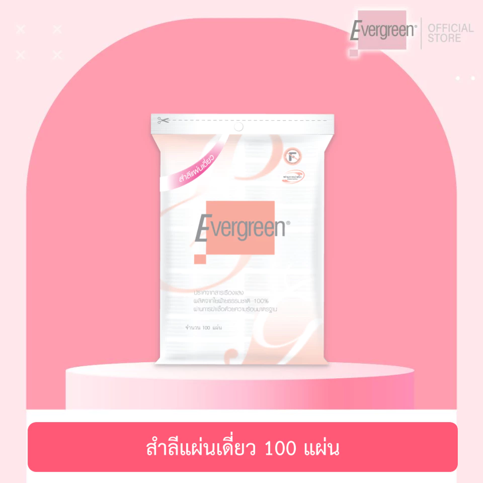 สำลีแผ่นเดี่ยวเอเวอร์กรีน 100 แผ่น / Evergreen Cotton Pad 100 pcs