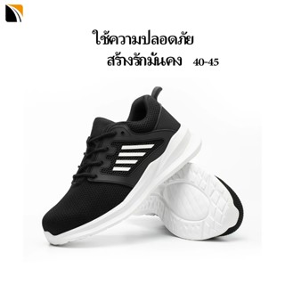 รองเท้าเซฟตี้หัวเหล็ก S101 สีดำ ไซส์ครบ36-46 [ของแท้100%] ลด…