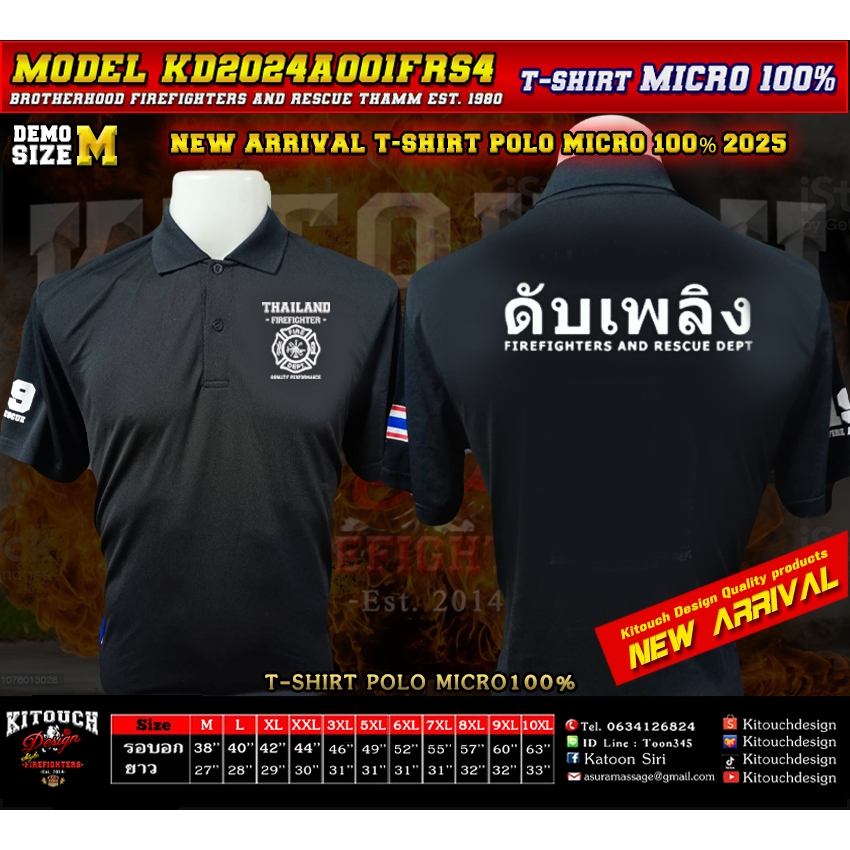 เสื้อโปโลสีดำแขนสั้นลายดับเพลิงdept.