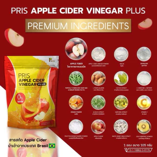 (ซื้อครบ 5ห่อ แถมแก้วโปรตีน)‼️ Pris แอปเปิ้ลไซเดอร์ ลดบวม ขับโซเดียม ลดคอเลสเตอรอล ความดัน(ปริมาณ 105 กรัม)
