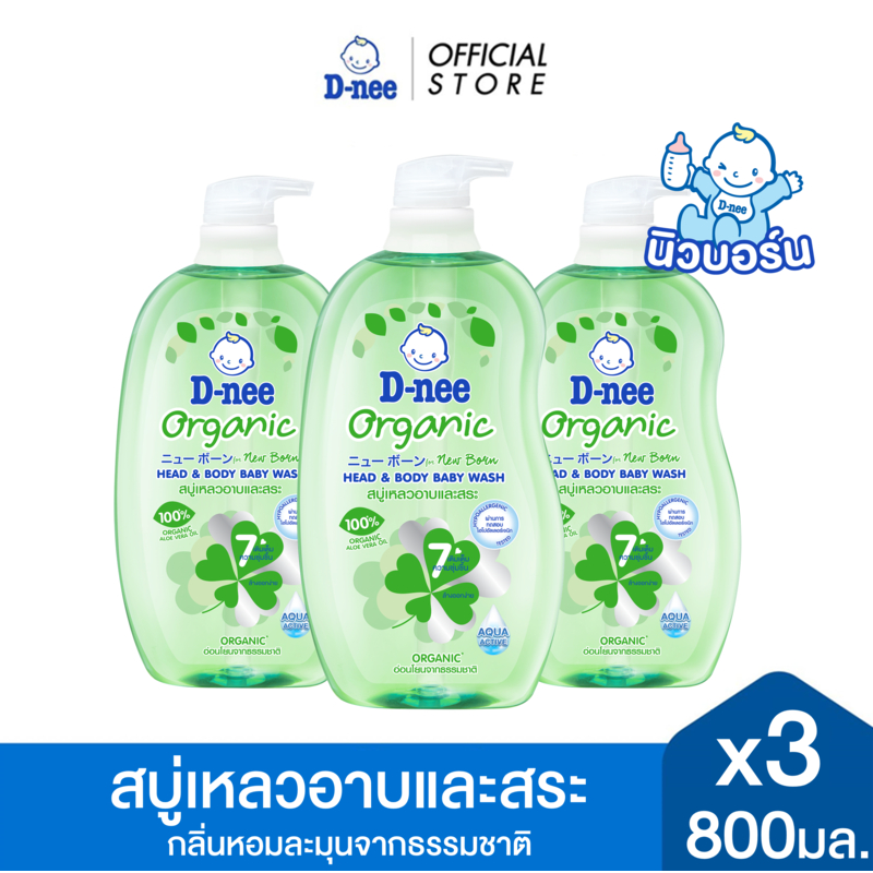 [แพ็ค3] D-nee ดีนี่ ออร์แกนิค สบู่เหลวอาบและสระ 800 มล. X3 - รูปที่ 2